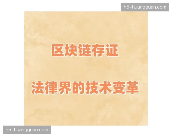 区块链技术应用于信号版权存证与追踪 保障内容资产权益